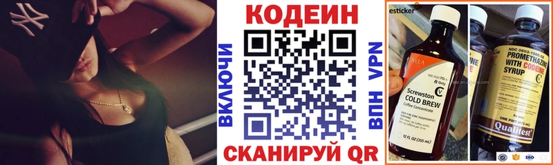 Codein напиток Lean (лин)  сколько стоит  Нижний Ломов 
