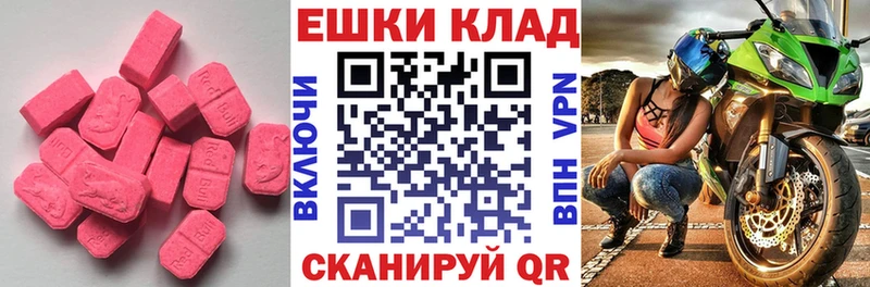 ЭКСТАЗИ ешки  закладки  Нижний Ломов 